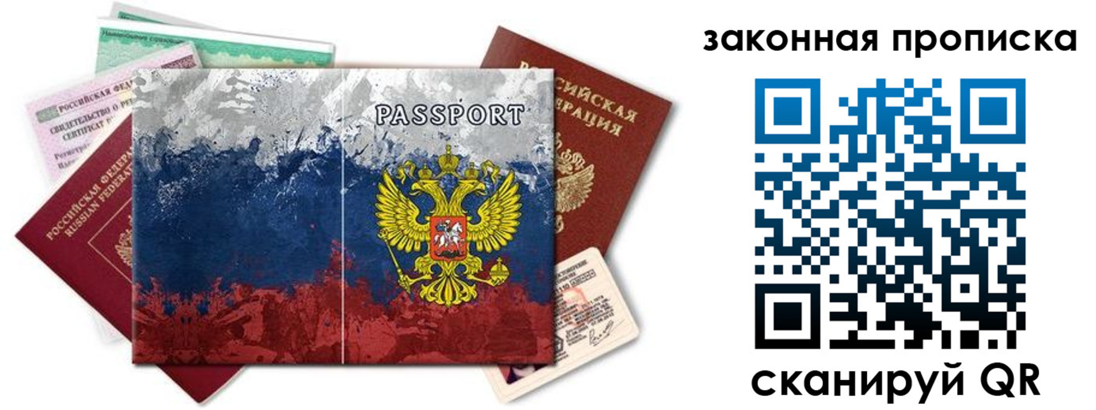 временная регистрация недорого в Марий Эл