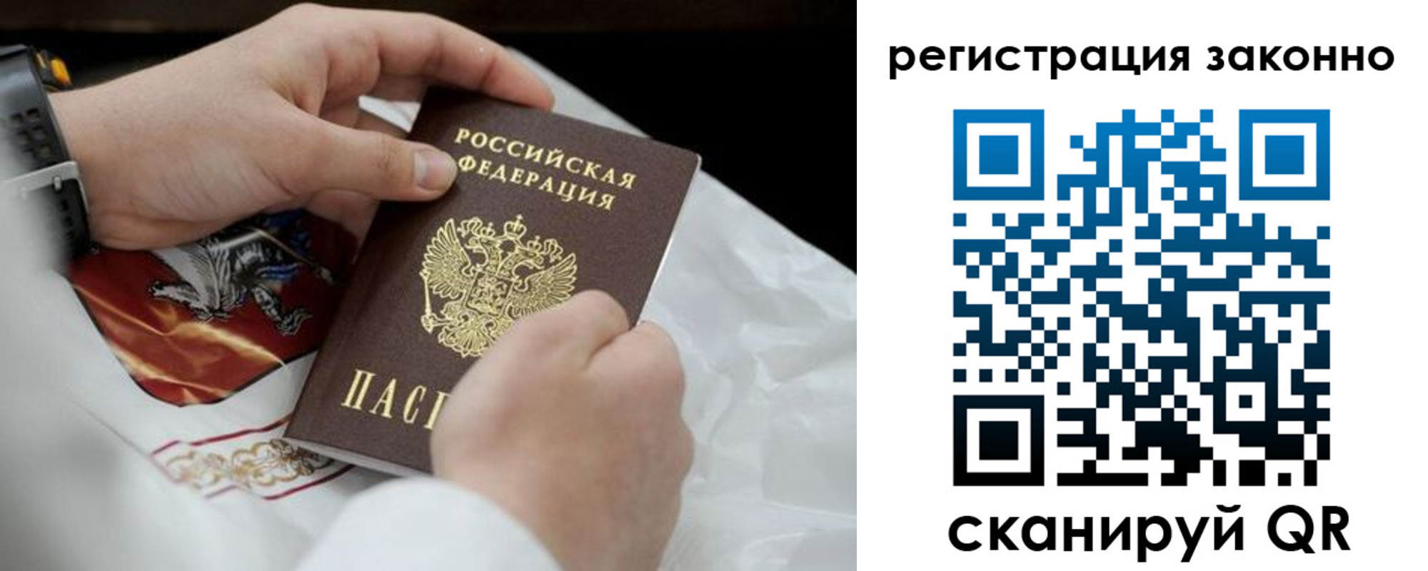 прописка штамп в Марий Эл