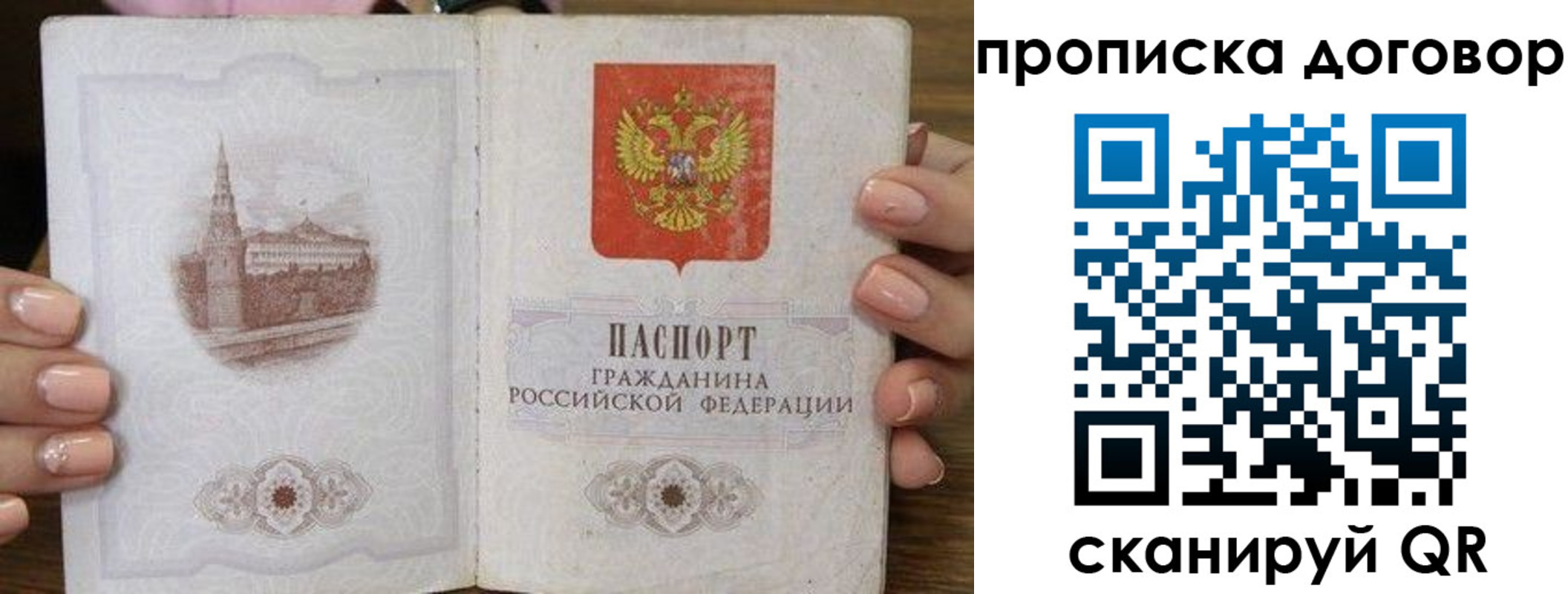 прописка иностранных граждан в Марий Эл