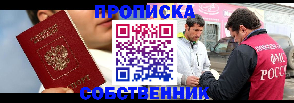 временная регистрация для всех в Марий Эл