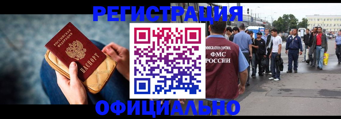 временная регистрация в квартире в Марий Эл