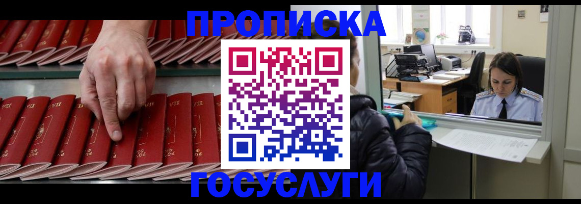 временная регистрация недорого в Марий Эл