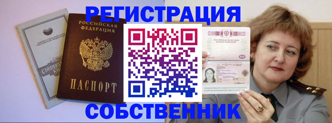 временная регистрация для всех в Марий Эл