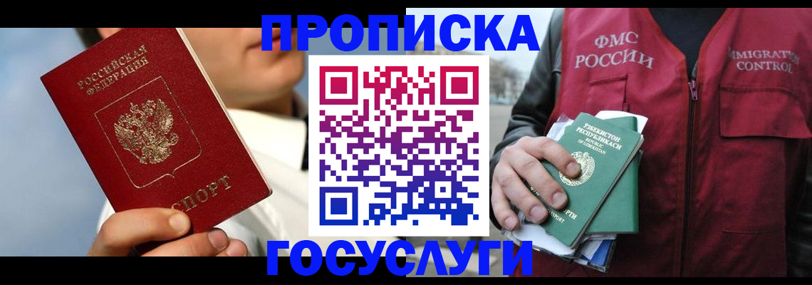 временная регистрация в Марий Эл