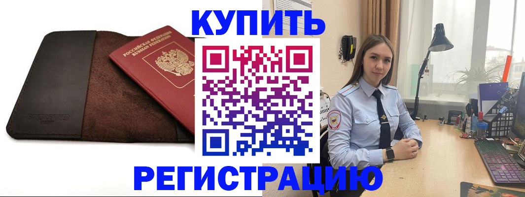 временная регистрация для всех в Марий Эл