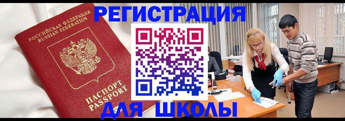 временная регистрация адрес в Марий Эл